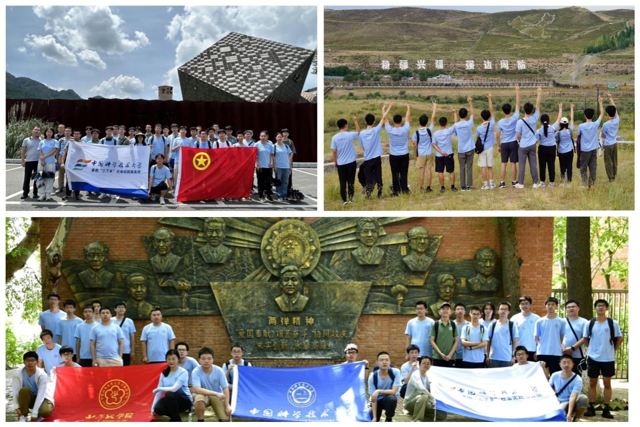 “筑梦少年挺膺担当”——少年班学院202